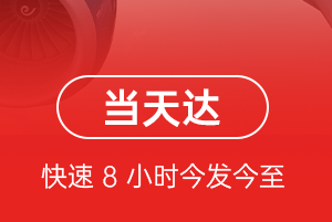 白山机场邮寄航空货运公司【机场